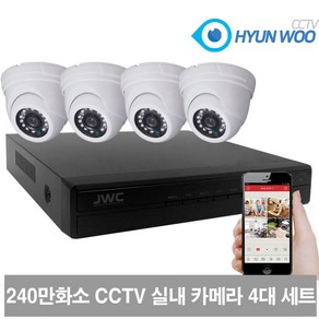 현우CCTV 240만화소 실내용 CCTV 4대 세트