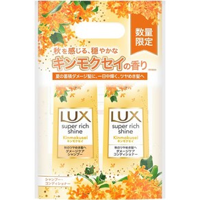 LUX럭스 슈퍼리치샤인 금목세이 샴푸 컨디셔너 트리트먼트 펌프쌍 400g+400g