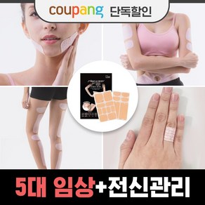 마이미 미라클바디 멀티패치 (무배+특가) 전신관리 [5대임상+특허성분+특허공법]세계 1위 남녀공용 셀룰라이트관리 피부탄력 붓기완화 초특가 바디슬리밍, 1세트, 54개입