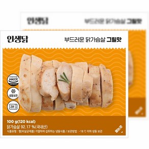 인생닭 부드러운 닭가슴살 그릴맛, 100g, 30개