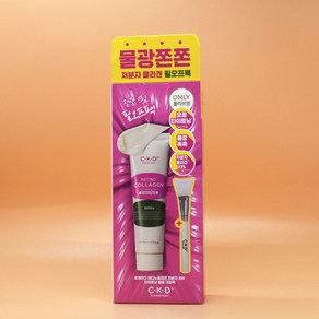 CKD 은또piCk 종근당 레티노콜라겐 저분자 300 타이트닝 물광 크림팩 50mL + 브러쉬 상세설명에서몇개인지꼭확인, 1개