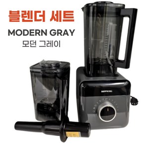 HC 해피콜 쉬운 작동 엑슬림 제로 초고속 블랜더 편한세척 모던그레이 블랜더