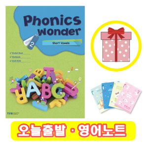 Phonics Wonde 2 파닉스 원더 (+영어노트)