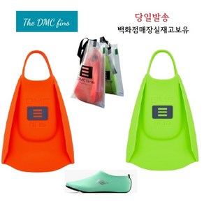 dmc신형 슈퍼핀, 오렌지