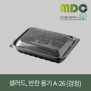 [엠디컴퍼니] 반찬 샐러드 용기 A-26호 (뚜껑포함) 1박스(540개) 용기 반찬용기 샐러드용기 반찬포장용기 샐러드포장용기 한칸용기 일회용기 포장용기 테이크아웃용기, 검정, 1개