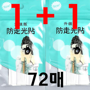 노출 옷 고정 테이프 헐리우드 노출방지 패션 양면 스티커 들뜸 방지