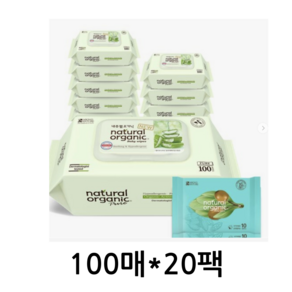 네츄럴오가닉 아기물티슈 오리지널 플레인 스마트캡형100매[20팩], 355g, 100매, 20개