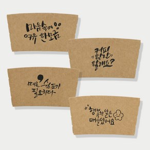 카마코 캘리그라피4종세트 10/13온스 컵홀더 1천개입 **3시당일출고**