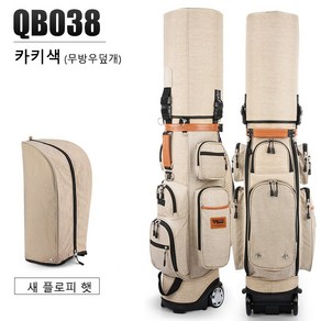 PGM 경량 골프백 스포츠 캐디백 QB038, QB038-카키 레인커버 미포함