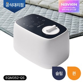 나비엔 온수매트 New Simple 슬림 살균모드 온열매트 라이트그레이 EQM352, 퀸(1450 x 1950 mm)