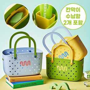 이음데코랩 물빠지는 칸막이 목욕바구니