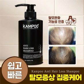 캄푸9 안티 헤어로스 탈모클리닉 샴푸 Kampoo9 Anti Hai Loss Shampoo, 1개, 500ml