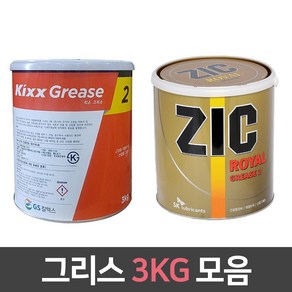 그리스3kg 윤활유3kg 구리스3kg 다목적구리스