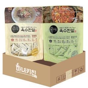 해통령 육수한알 칼칼한맛 25알 + 진한맛 25알 초간단 캠핑필수템 (4g 총50알)