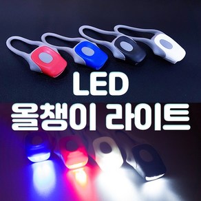 KH 자전거 LED 올챙이 라이트, 1개, 블랙