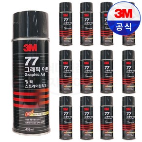 3M 스프레이접착제 77 그래픽아트 455ml (12개입)