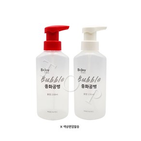 B JOY 버블공병 230ml (색상랜덤)/파마공병/중화공병, 1개