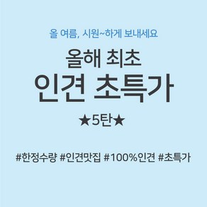 인견초특가 5탄 꼰사인견100% 인견 17종, 03 바다고래, 1개