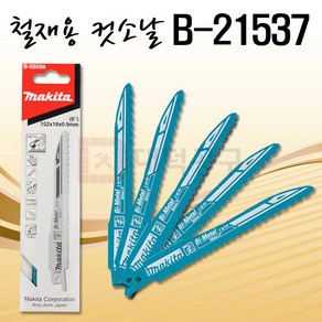 마끼다 컷소날 B-05038 금속 고속절단 철재용 톱날 5pcs