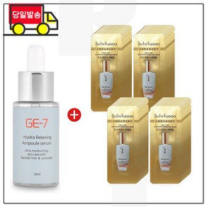 GE7 하이드라앰플 30ml (출시) 구매시 샘플파우치 윤조에센스 퍼펙팅 72장, 1개