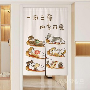 커튼 가림막 일본식 고양이 이자까야 일식집 바란스