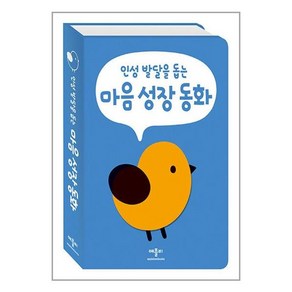 인성 발달을 돕는 마음 성장 동화, 애플비, 애플비 폭신폭신 보드북 시리즈