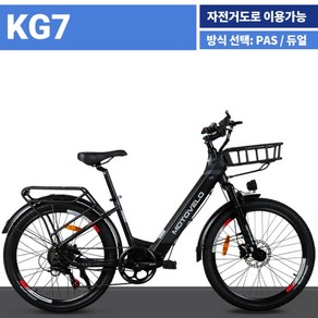 모토벨로 KG7 전기자전거 블랙 민트 화이트 10Ah 18인치 전동 MTB 배달, PAS모드(운전면허불필요), 방문수령