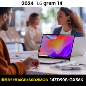 LG전자 LG그램 14ZD90S-GX56K WIN11 PRO 울트라5 사무용 업무용 교육용 AI 노트북 한컴 MS 오피스, 16GB, 256GB, 화이트