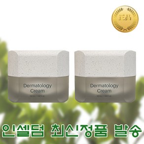 인셀덤 더마톨로지 크림 리프팅 크림 주름개선 광채 리뉴얼, 2개, 50ml