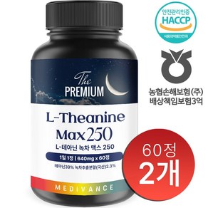 L테아닌 250mg 감태 마그네슘 캐모마일 식약처인증 해썹