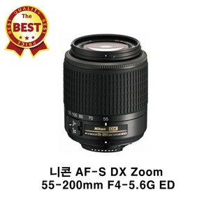 니콘 AF-S DX Zoom 55-200mm F4-5.6G ED 니콘 DSLR 망원 줌렌즈(D5600 5500 5300 5200 5100 5000 3400 3300 3100