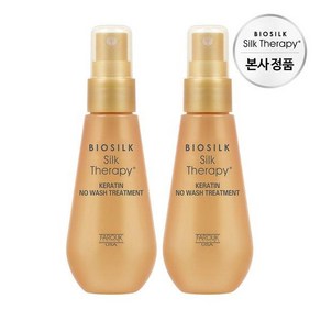 실크테라피 케라틴 노워시 트리트먼트 플러스 60ml 2개