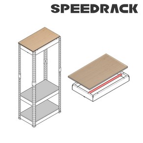 스피드랙 행거 옷걸이 봉 선반 단 추가 세트