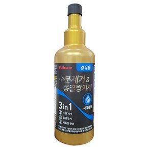 불스원 수분제거제 경유용