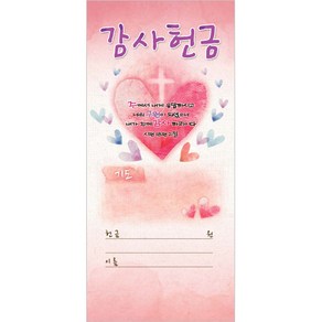 헌금봉투/감사헌금봉투-3138 (1속 100장)