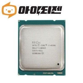 인텔 코어 I7 4930K 아이비브릿지-E