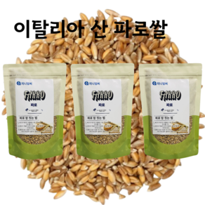 지니헬씨 파로 곡물 이탈리아산 파로쌀 고대곡물, 3개, 400g