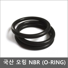 모션 오링 AN040 AN-040 패킹 NBR 오일링 고무링, 1개