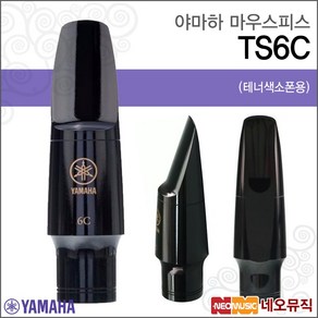 야마하 마우스피스 Teno Saxophone Mouthpiece TS6C, 야마하 TS6C, 1개