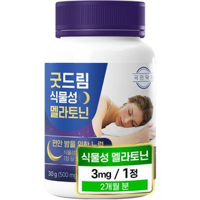 [입점특가] 굿드림 식물성 멜라토닌 3mg 식약처인증, 1개, 60정