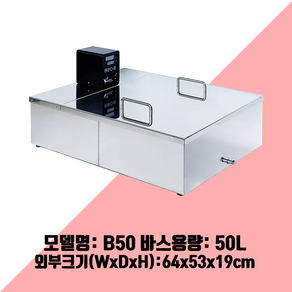 쿠진 업소용 수비드 머신 2000W Cuisine sousvide, B50+V15