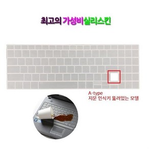 [실리스킨] 삼성 갤럭시북 플렉스 알파 NT750QCJ-K58A용 키보드커버, 1개