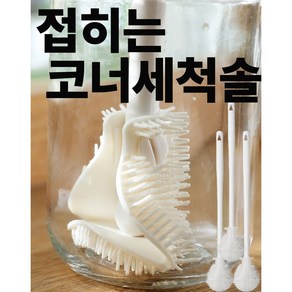 나이니크 구부러지는 텀블러 실리콘 브러쉬 물병 젖병 세척솔 끓는물 소독 가능