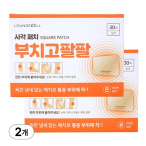라운지셀 부치고 팔팔 사각패치 아프지 않은 어깨 무릎 허리 붙이는 넓은 핫패치, 2개, 30매입