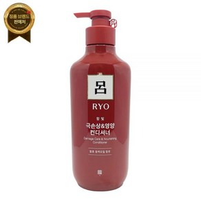 려 함빛 극손상 앤 영양 컨디셔너 550ml, 1개