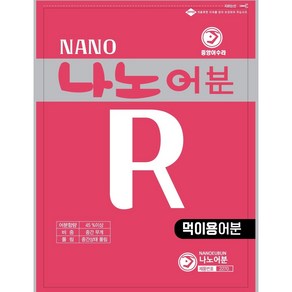 중앙어수라 나노어분R(400g) 민물낚시 떡밥 집어제 <<이벤트 진행중>>20000원 이상구매시 택배비무료, 1개, 400g