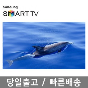 삼성 55인치 QLED UHD 4K 스마트 LED TV 55Q80 유튜브 넷플릭스 티빙 웨이브, QLED 4K UHD TV, 방문설치, 무타공 벽걸이형