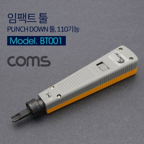 Coms 임팩트 툴 / PUNCH DOWN 툴/ 110기능 TOOL BT001, 1개