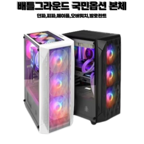 중고컴퓨터 본체 가정용 롤 피파 메이플 배그 게이밍 i5-6세대 16G 1060-3G