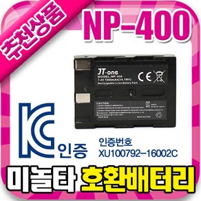 제이티원 미놀타 NP-400 호환배터리 A1 A2, 1개